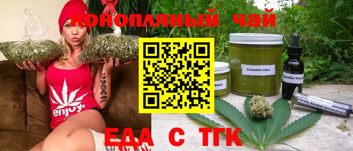 Южно-Сахалинск  Печенье с ТГК марихуана  Вход с VPN 