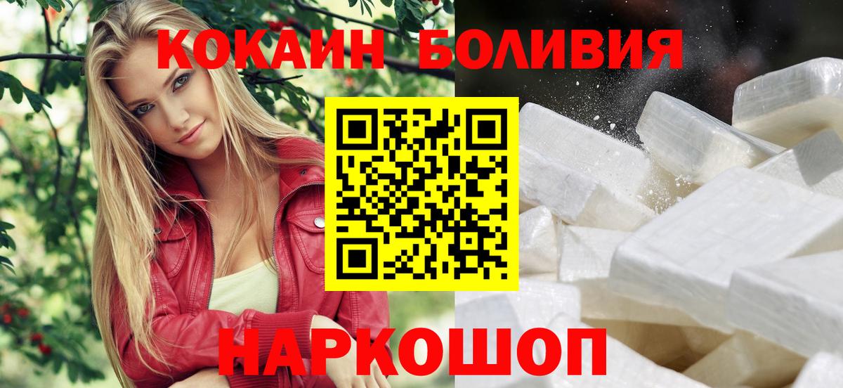 Южно-Сахалинск  Кокаин Columbia  КОКАИН  Кокаин Боливия  Вход с VPN 