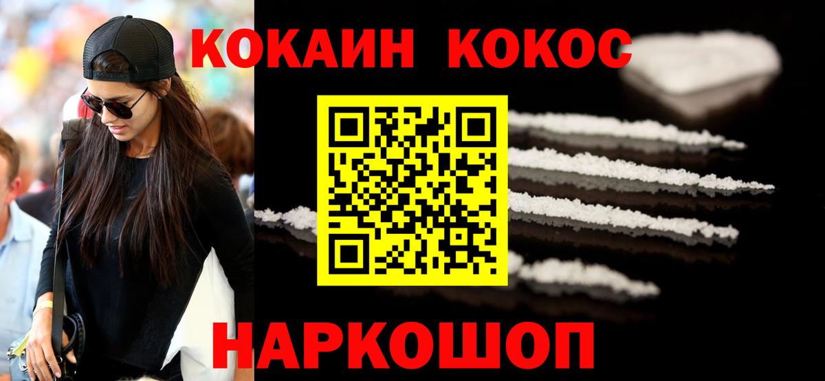 COCAIN 98% Южно-Сахалинск