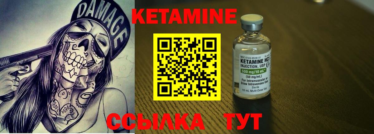 Южно-Сахалинск  КЕТАМИН ketamine    ТОР  Вход с VPN 