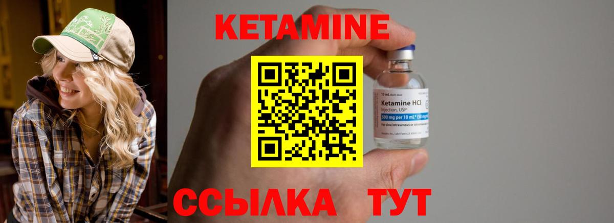 Кетамин VHQ Южно-Сахалинск