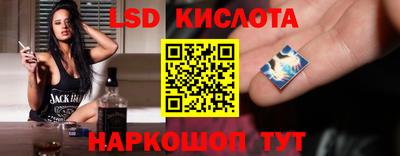 марки lsd Ливны