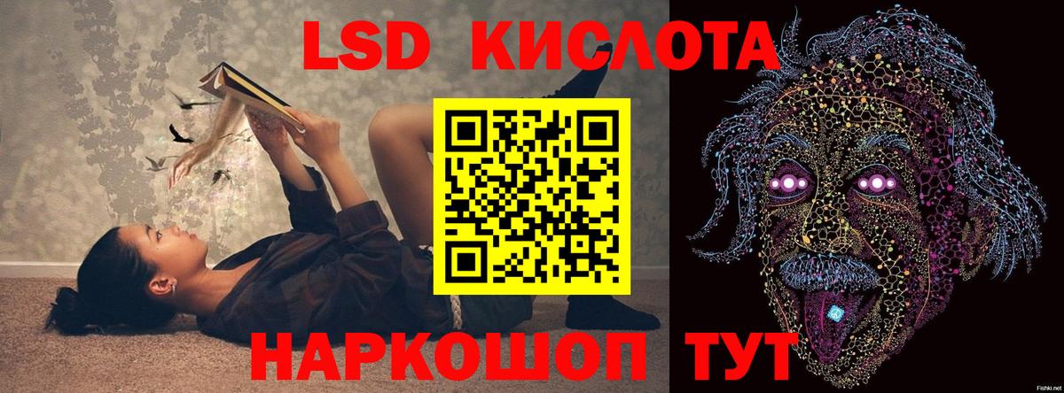 Южно-Сахалинск  LSD-25 экстази  Вход с VPN  Лсд 25 экстази кислота 