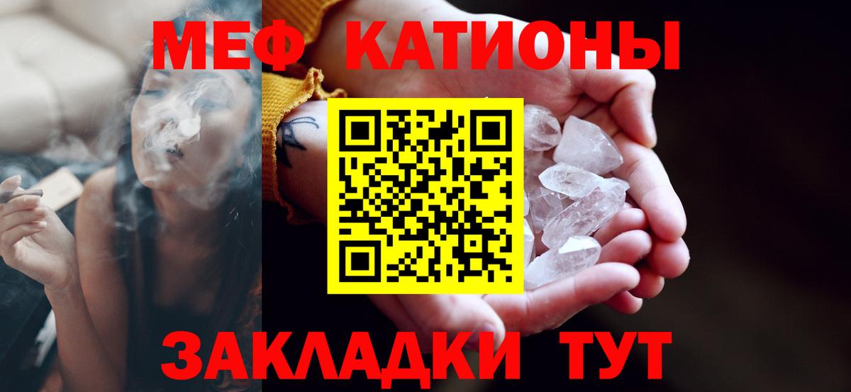 МЯУ-МЯУ  МЯУ-МЯУ mephedrone  Южно-Сахалинск  гидра рабочий сайт  МЕФ VHQ  Вход с VPN 