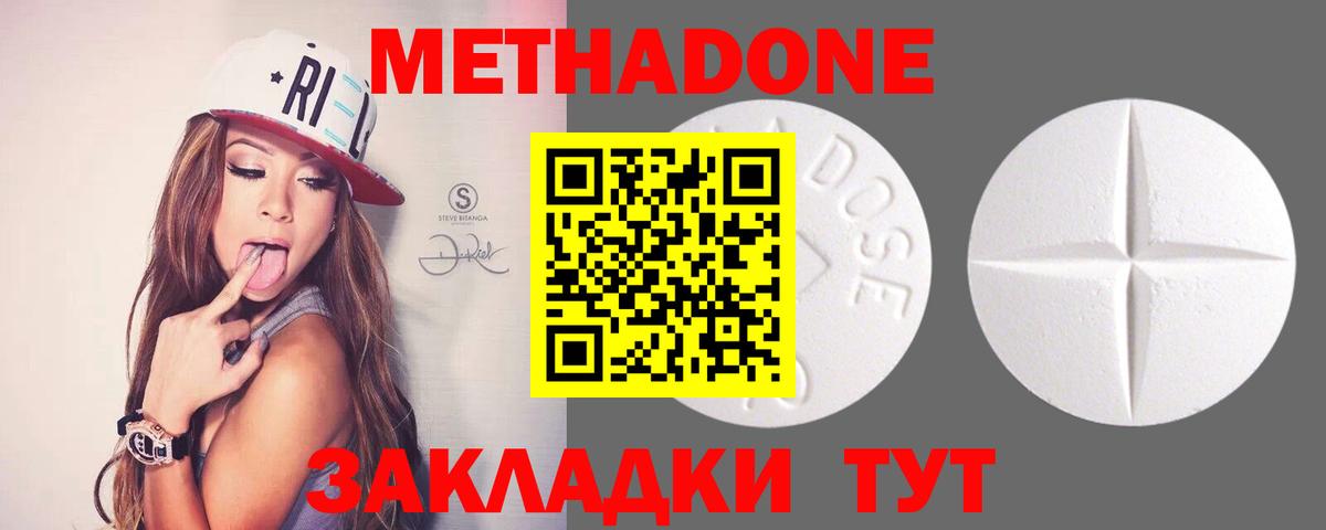 Южно-Сахалинск  Метадон кристалл  Вход с VPN 