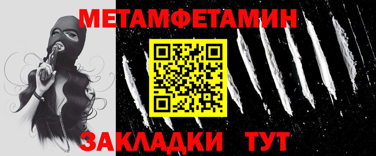Южно-Сахалинск  Метамфетамин пудра  Вход с VPN 