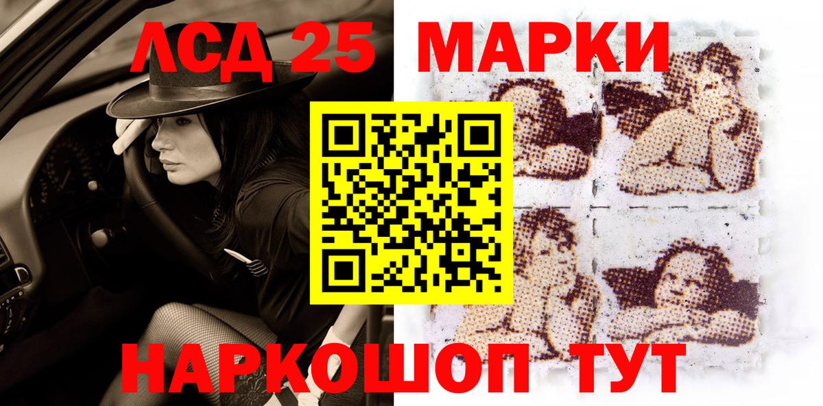 Марки 25I-NBOMe 1,5мг Южно-Сахалинск