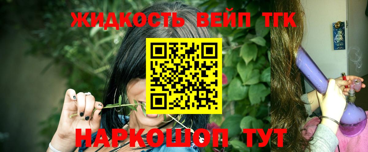 ТГК THC oil  Дистиллят ТГК Wax  Вход с VPN  Южно-Сахалинск 